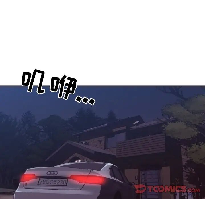 拜託!放过我吧!第34话