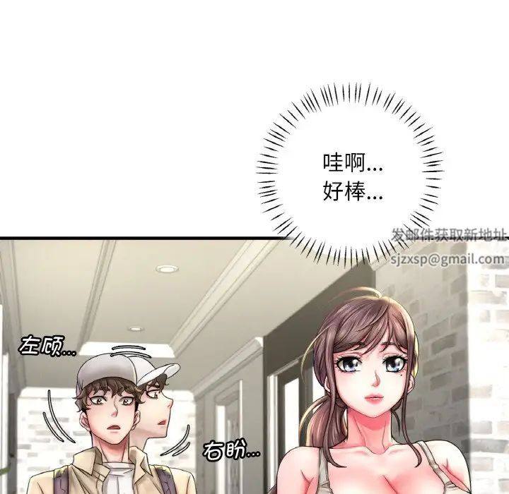 渴望占有她第1话