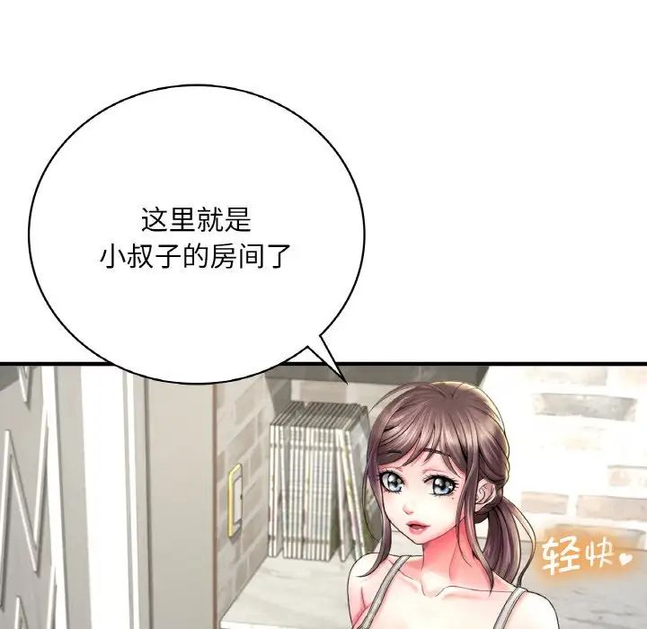 渴望占有她第1话