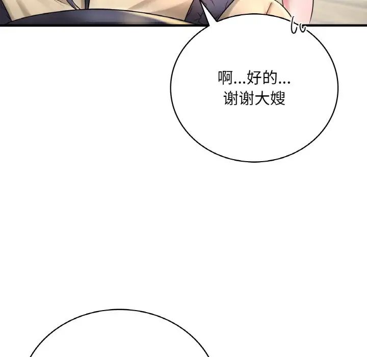 渴望占有她第1话