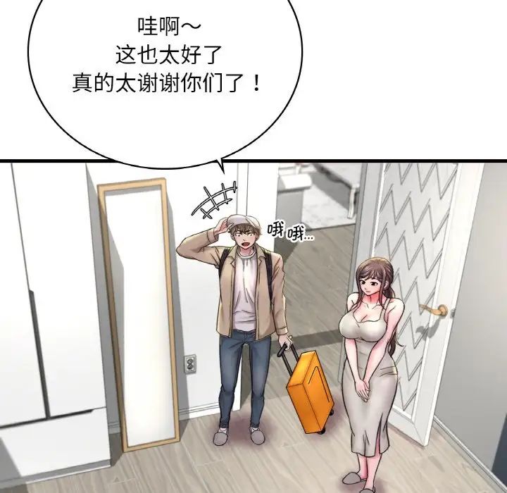 渴望占有她第1话