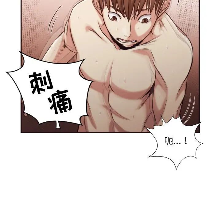 拜託!放过我吧!第35话