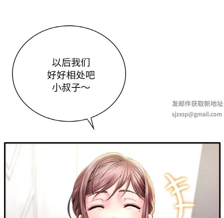 渴望占有她第1话