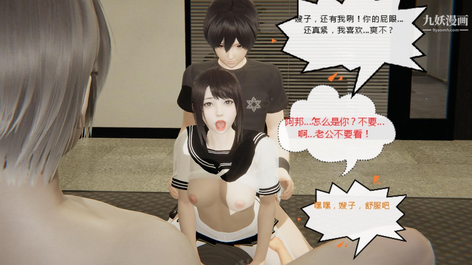 异地女友[3D]05-爆发【第02话】