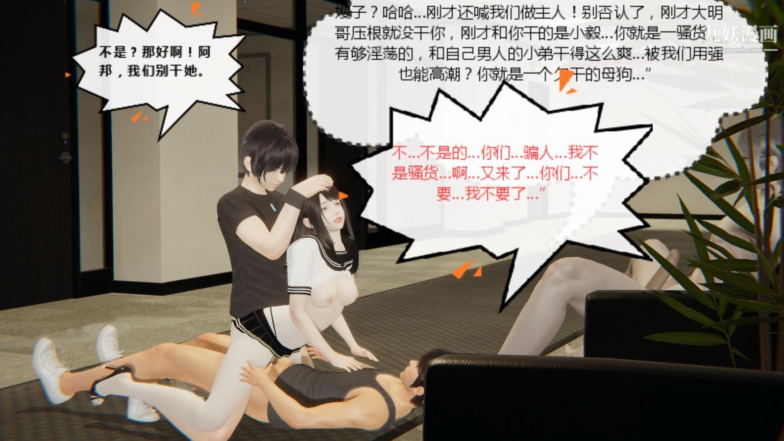 异地女友[3D]05-爆发【第02话】