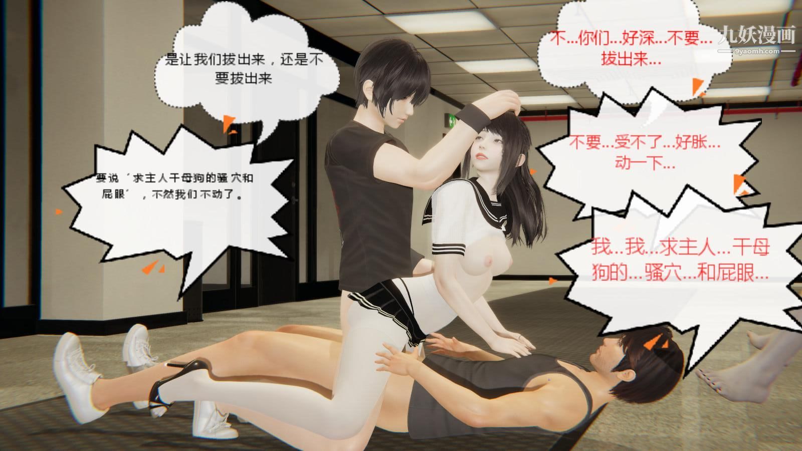 异地女友[3D]05-爆发【第02话】