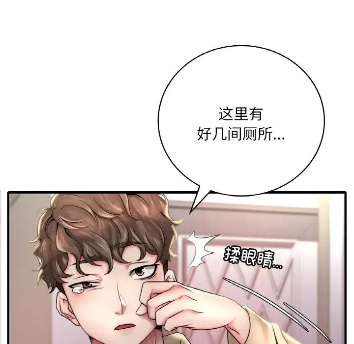 渴望占有她第1话