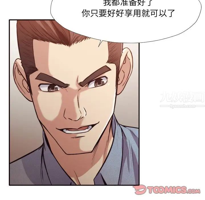 拜託!放过我吧!第35话