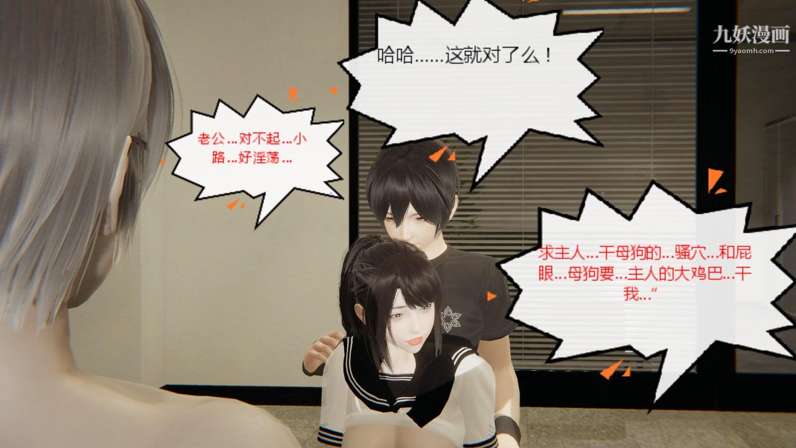 异地女友[3D]05-爆发【第02话】