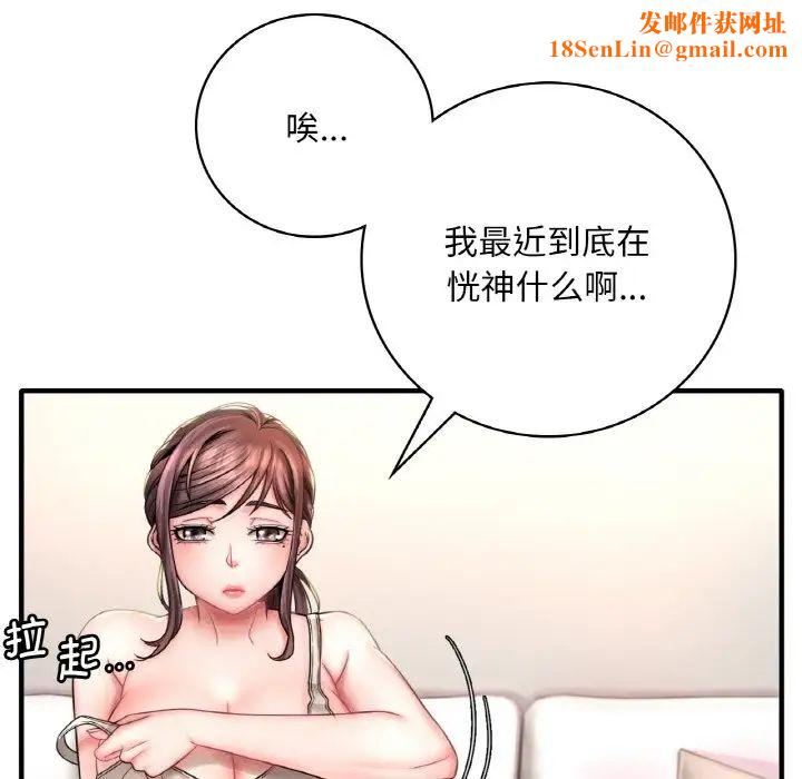 渴望占有她第1话