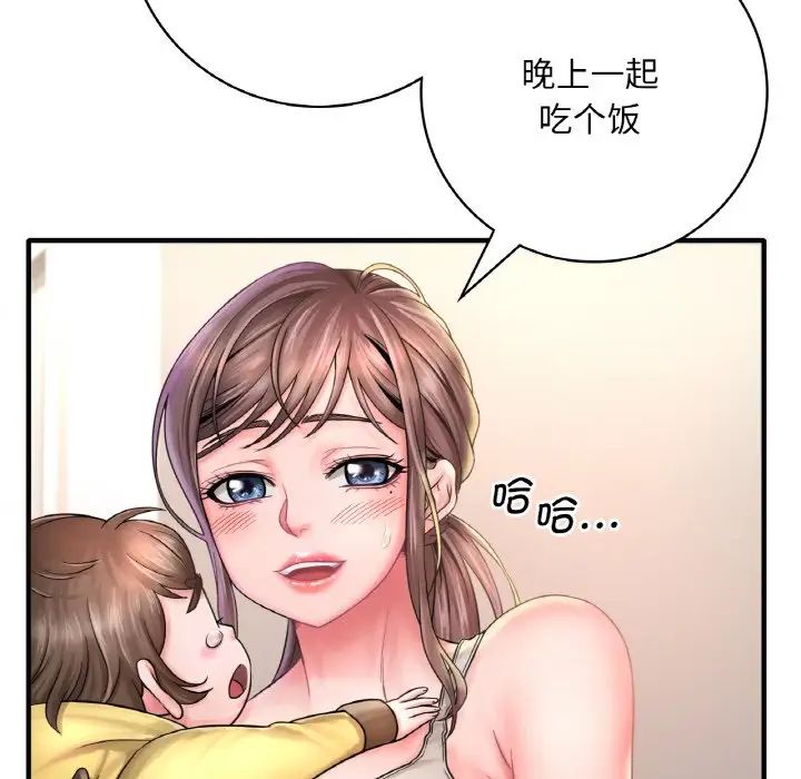 渴望占有她第1话