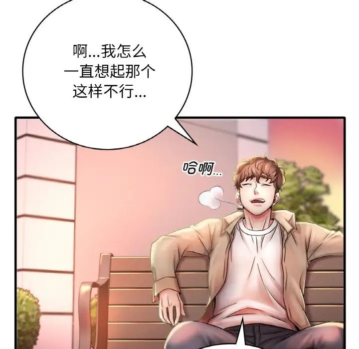 渴望占有她第1话