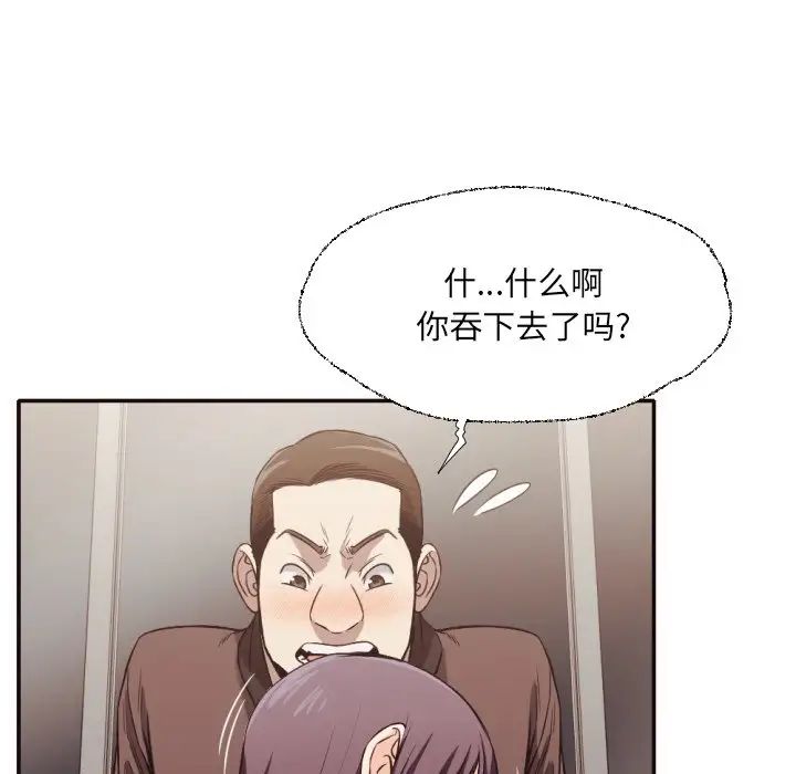 拜託!放过我吧!第36话