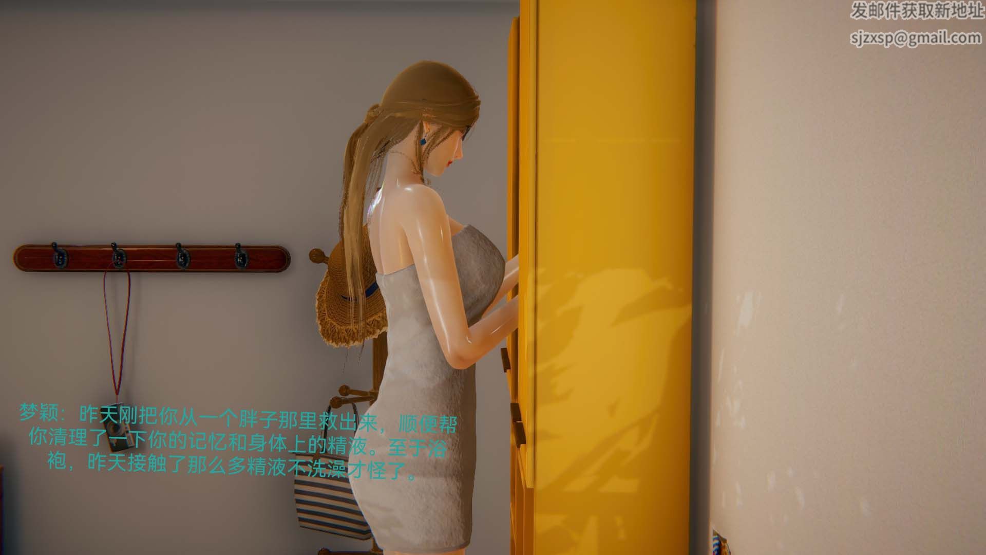 [3D]女特工第04话-魔法