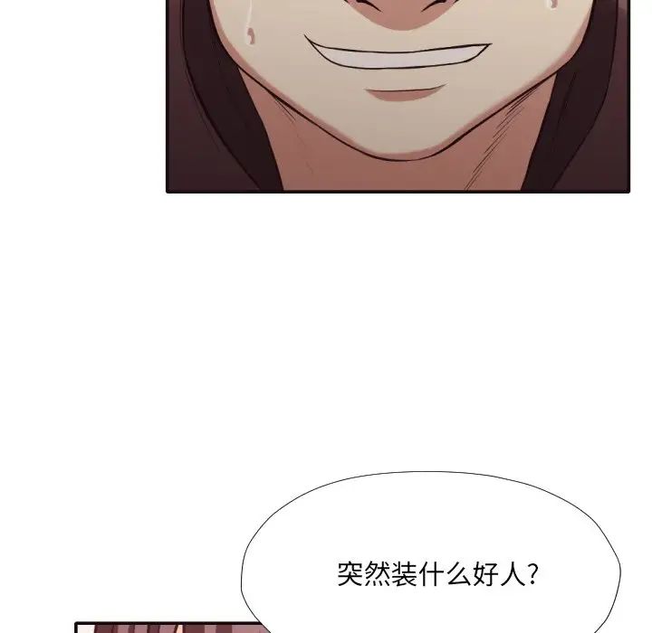 拜託!放过我吧!第36话