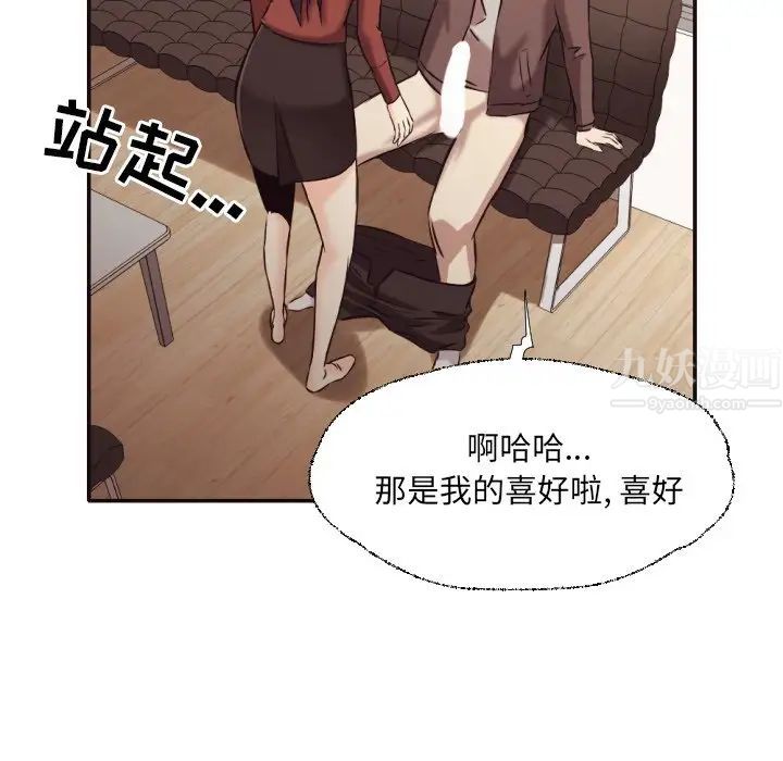 拜託!放过我吧!第36话