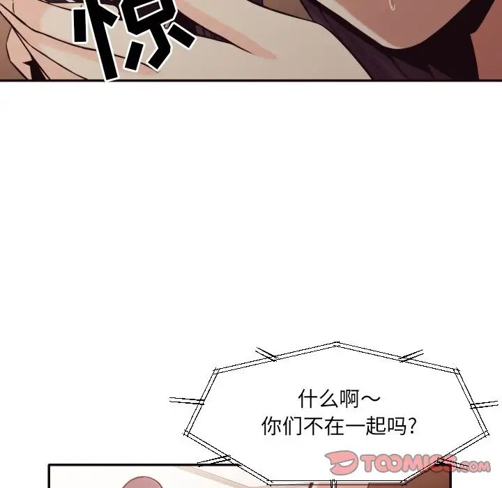 拜託!放过我吧!第36话