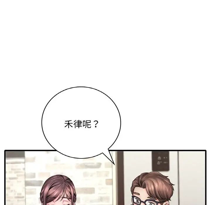 渴望占有她第1话
