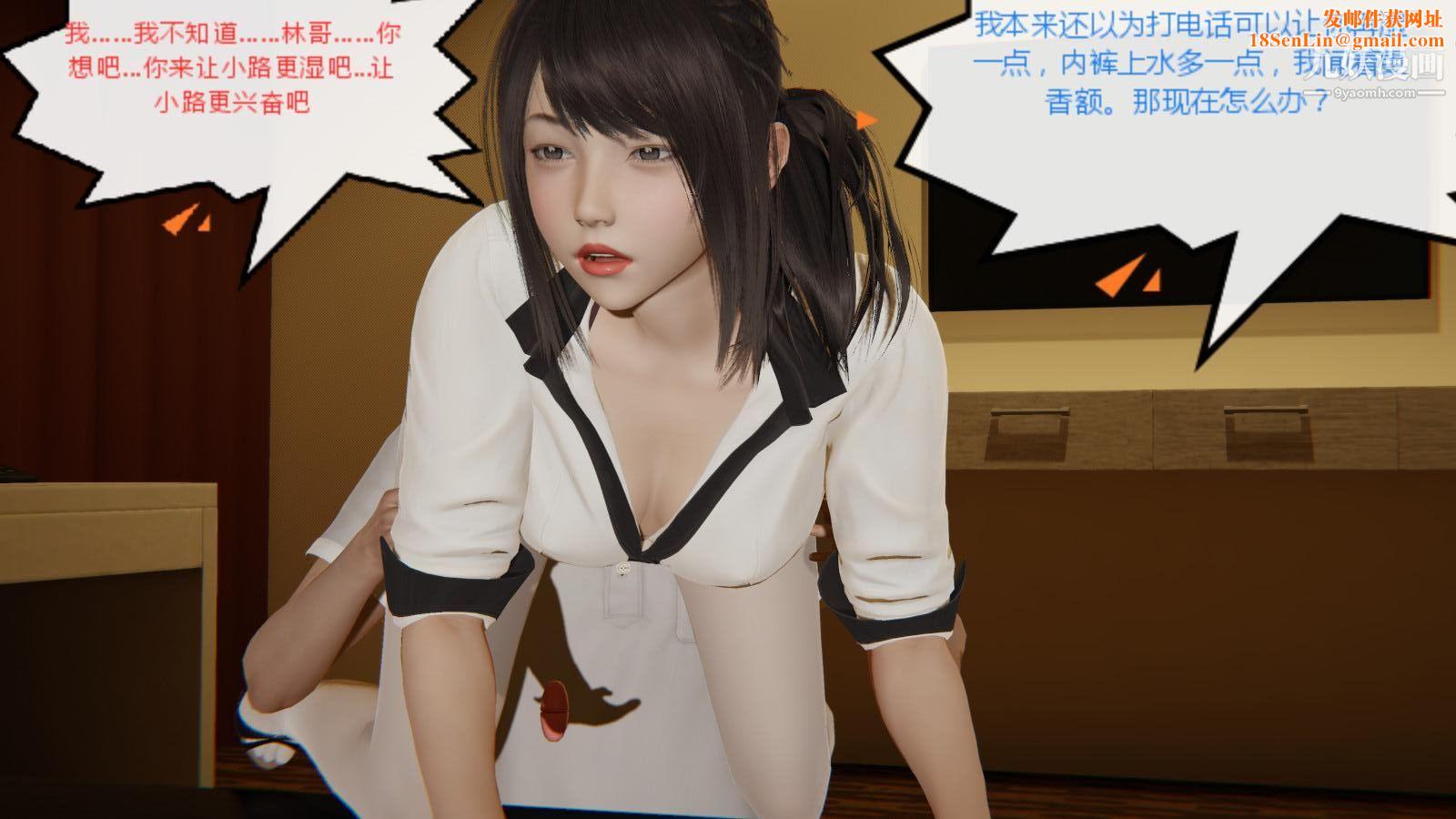 异地女友[3D]06-七天【第01话】