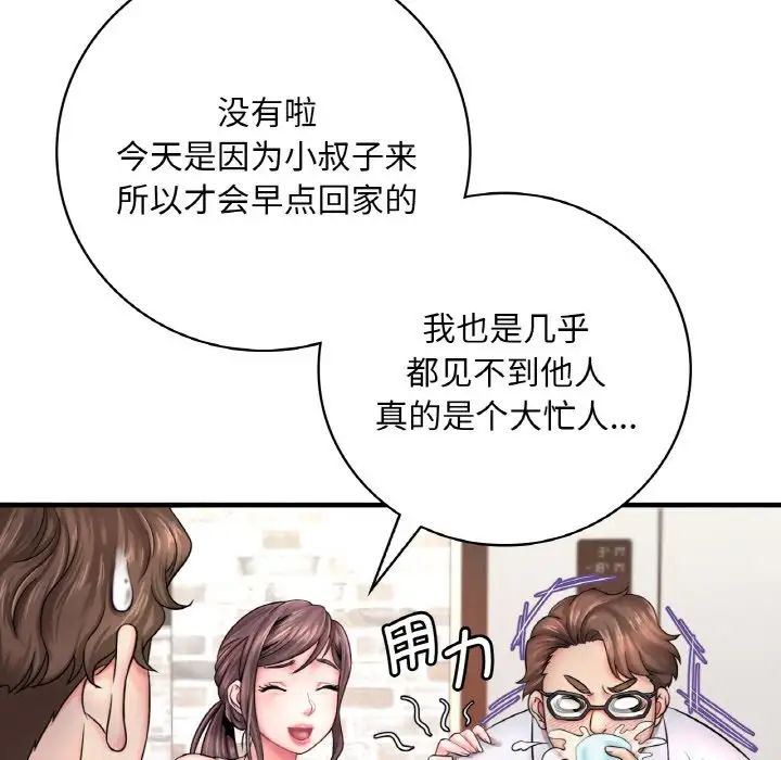 渴望占有她第1话