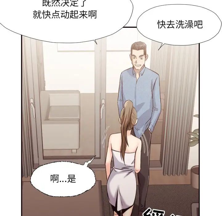 拜託!放过我吧!第36话