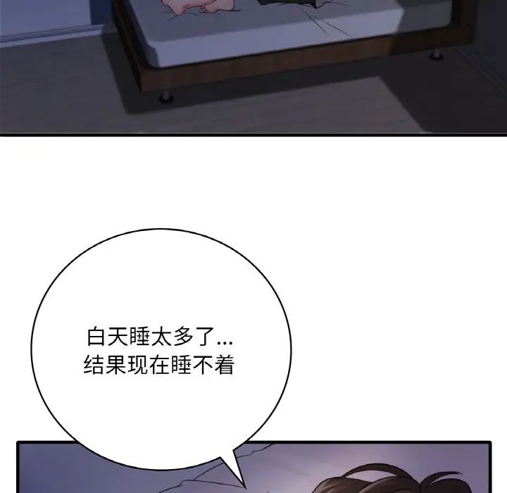 渴望占有她第1话