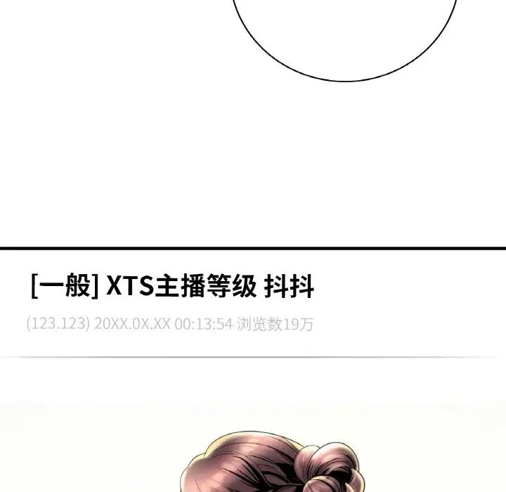 渴望占有她第1话
