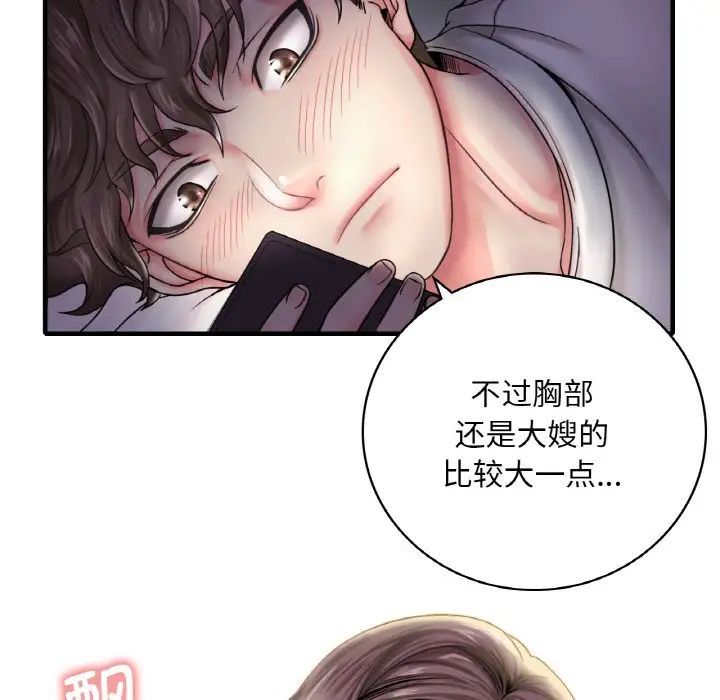 渴望占有她第1话