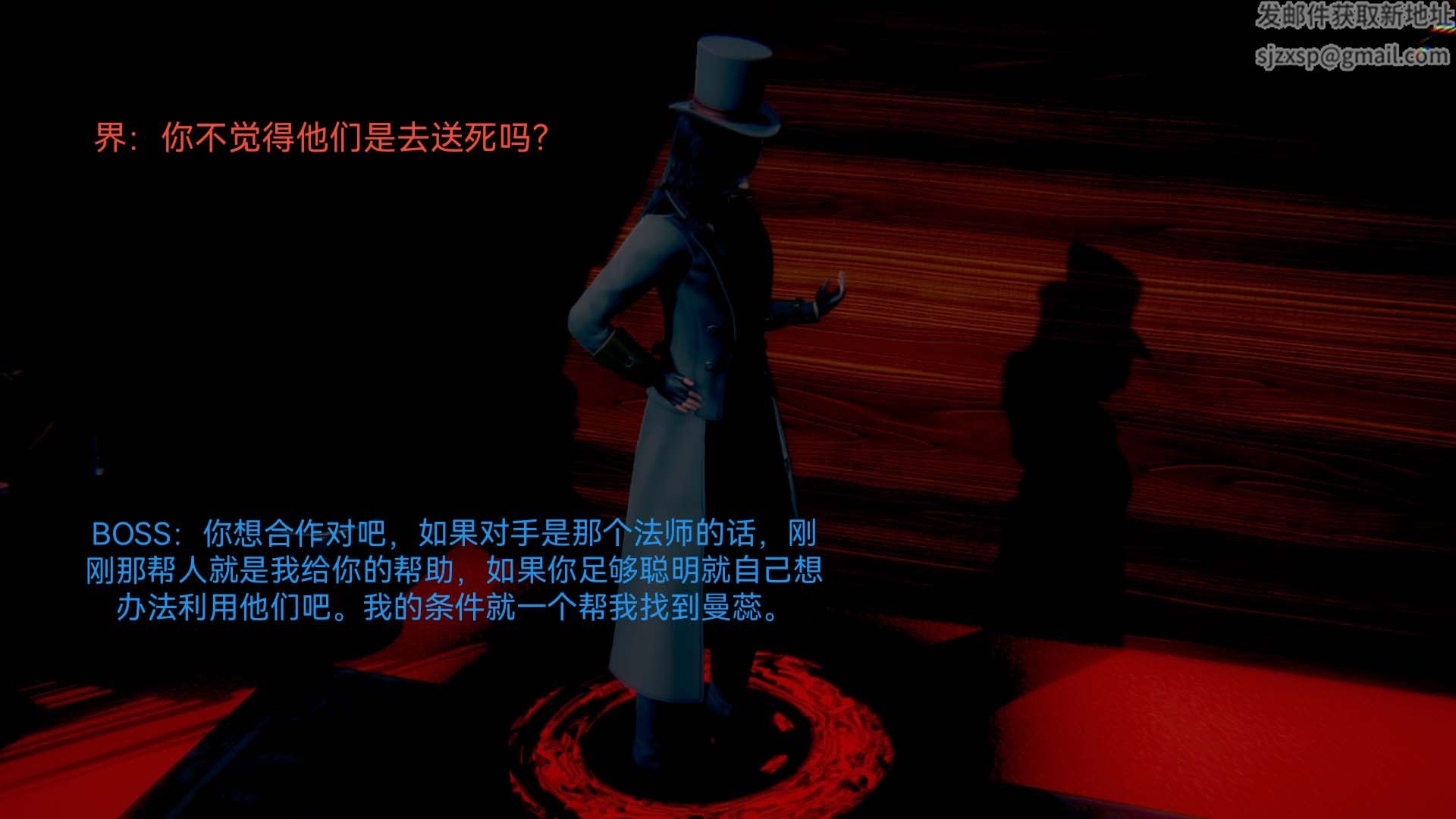 [3D]女特工第04话-魔法