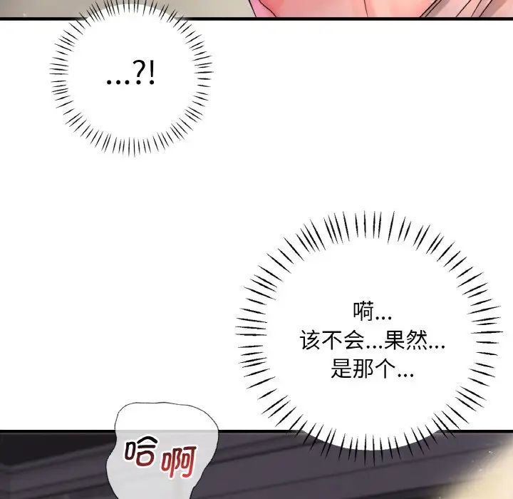 渴望占有她第1话