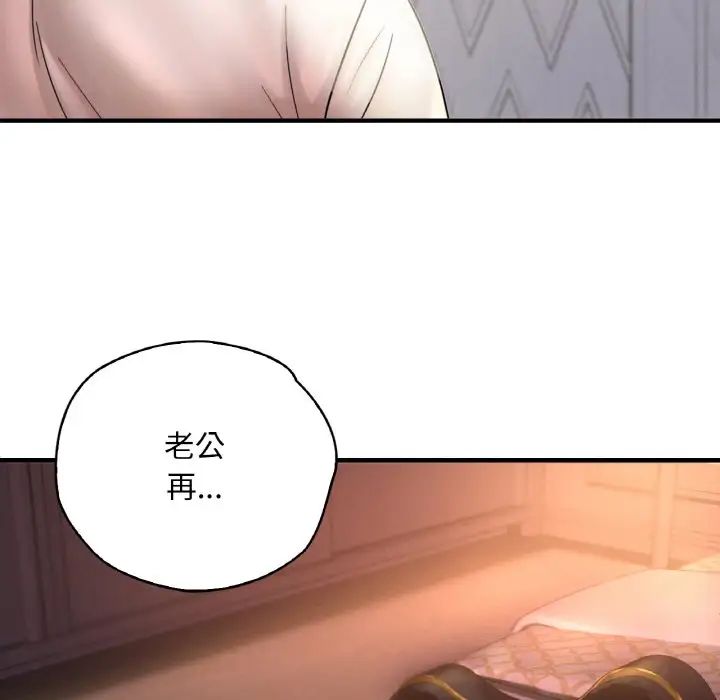 渴望占有她第1话