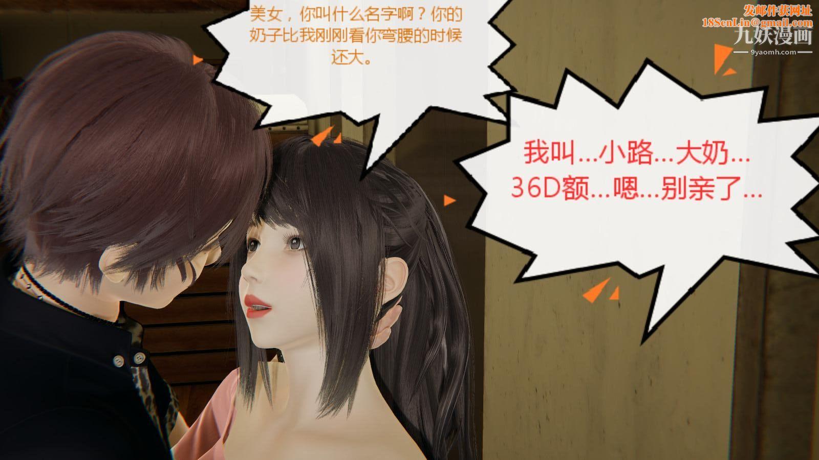 异地女友[3D]06-七天【第02话】