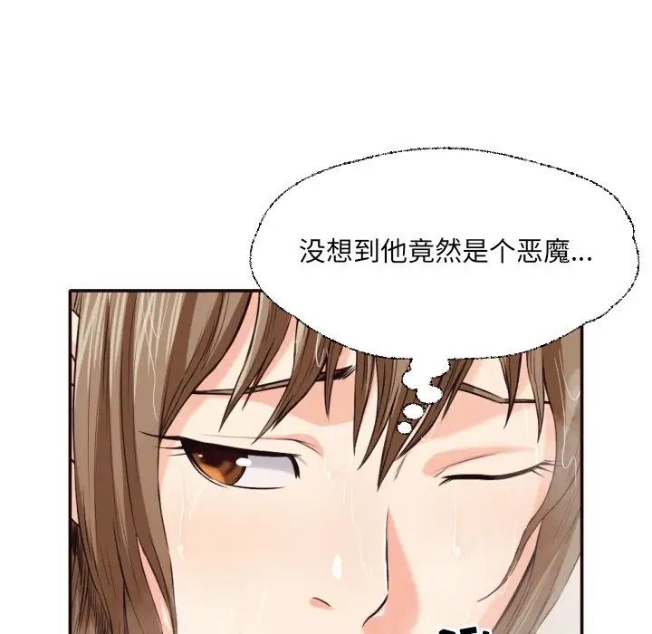 拜託!放过我吧!第36话