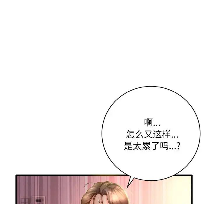 渴望占有她第1话