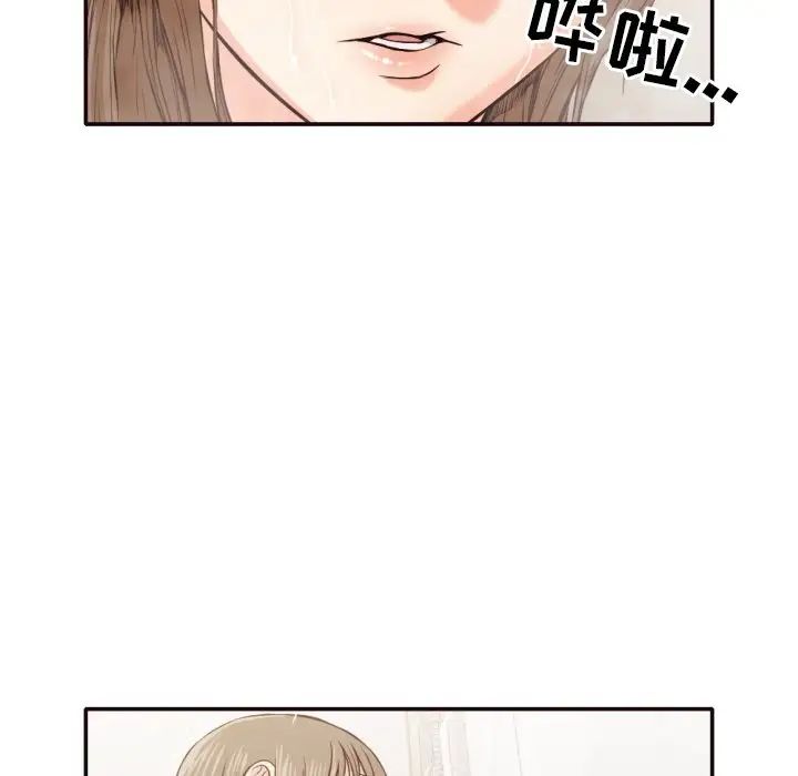 拜託!放过我吧!第36话