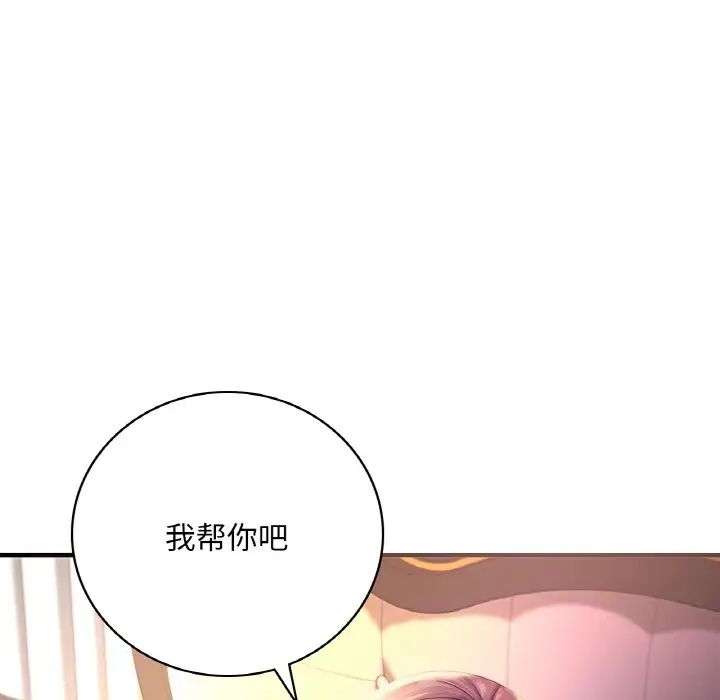 渴望占有她第1话