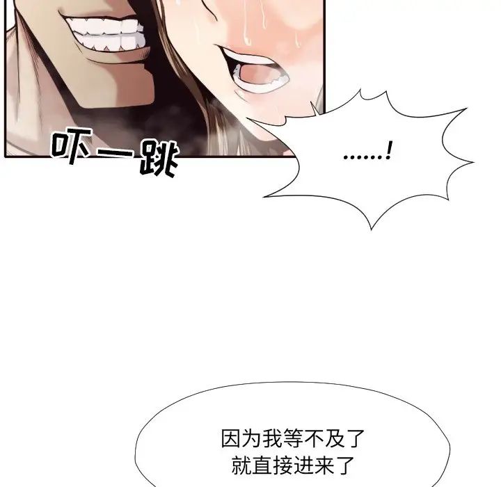 拜託!放过我吧!第36话