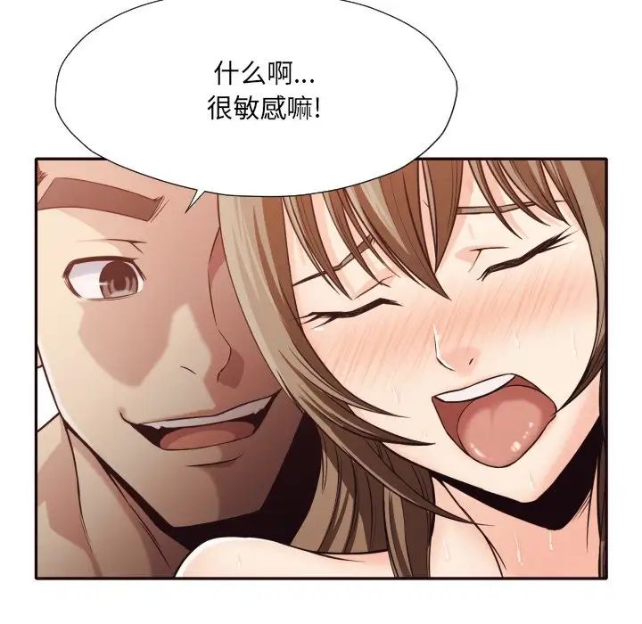 拜託!放过我吧!第37话