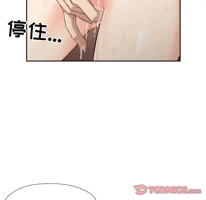 拜託!放过我吧!第37话