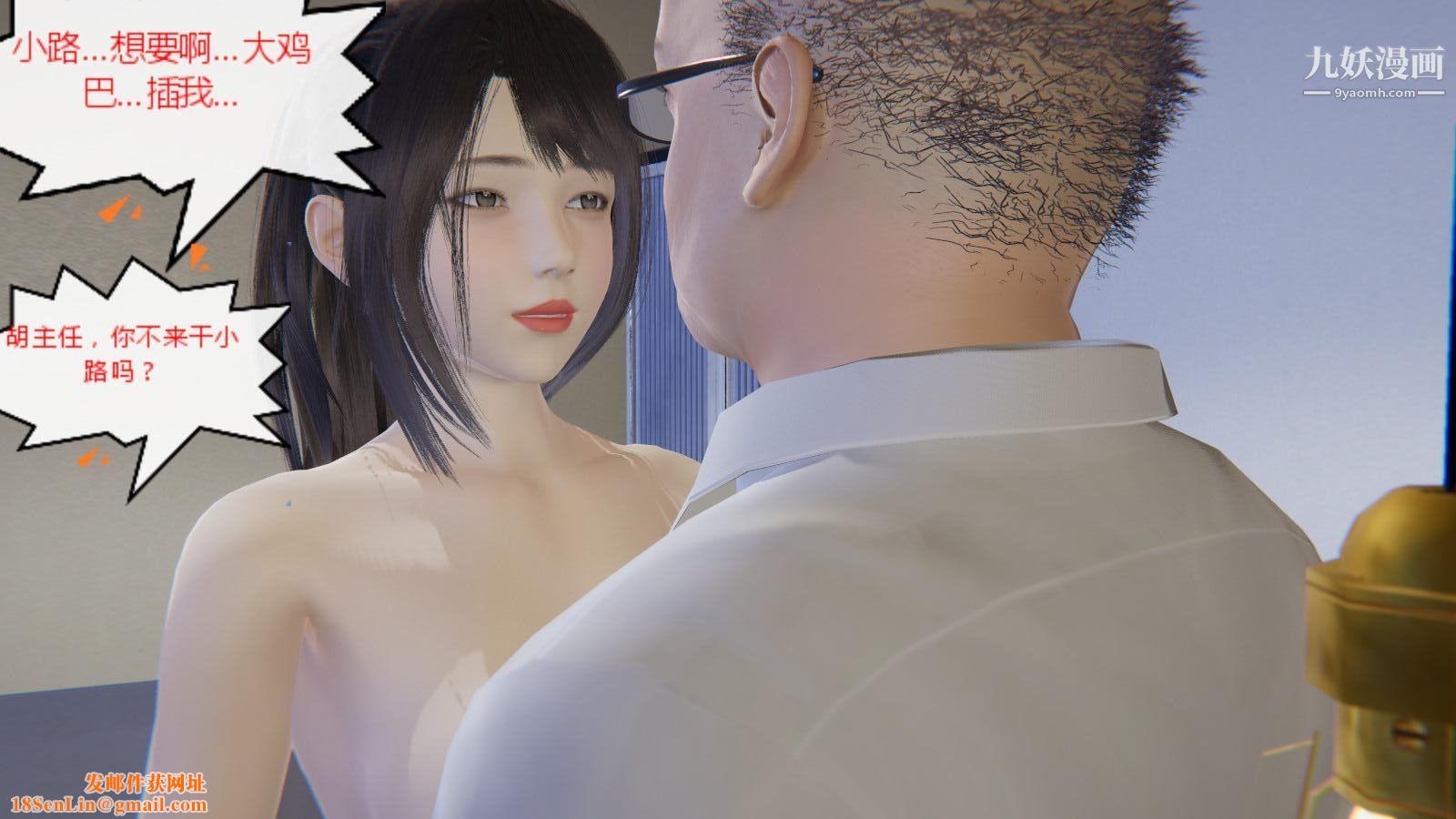 异地女友[3D]06-七天下【第01话】