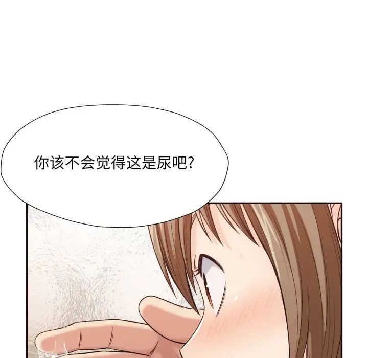 拜託!放过我吧!第37话