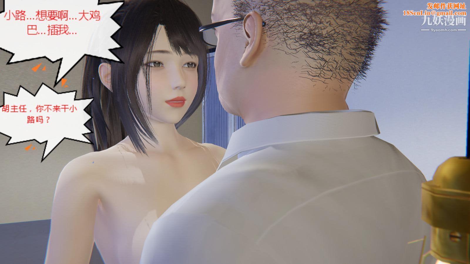 异地女友[3D]06-七天下【第02话】