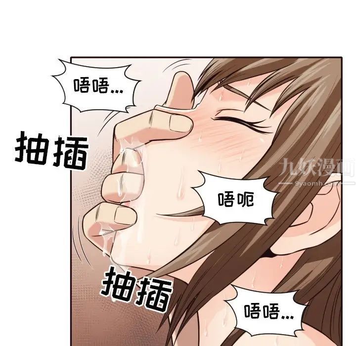 拜託!放过我吧!第37话