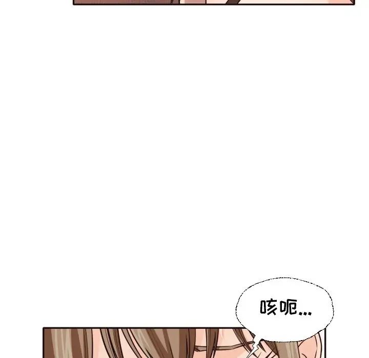 拜託!放过我吧!第37话