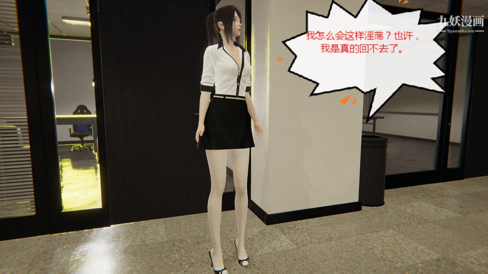 异地女友[3D]06-七天下【第02话】