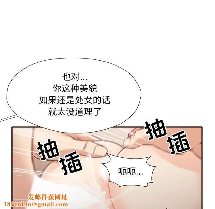 拜託!放过我吧!第37话