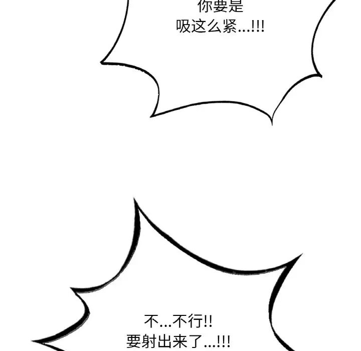 渴望占有她第2话