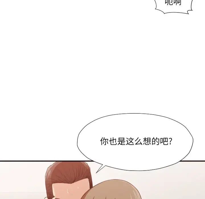 拜託!放过我吧!第37话