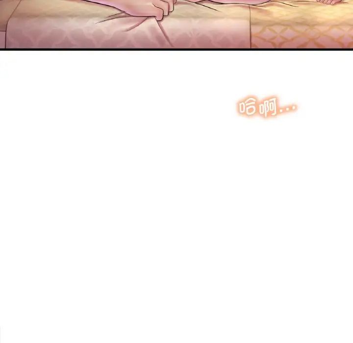 渴望占有她第2话