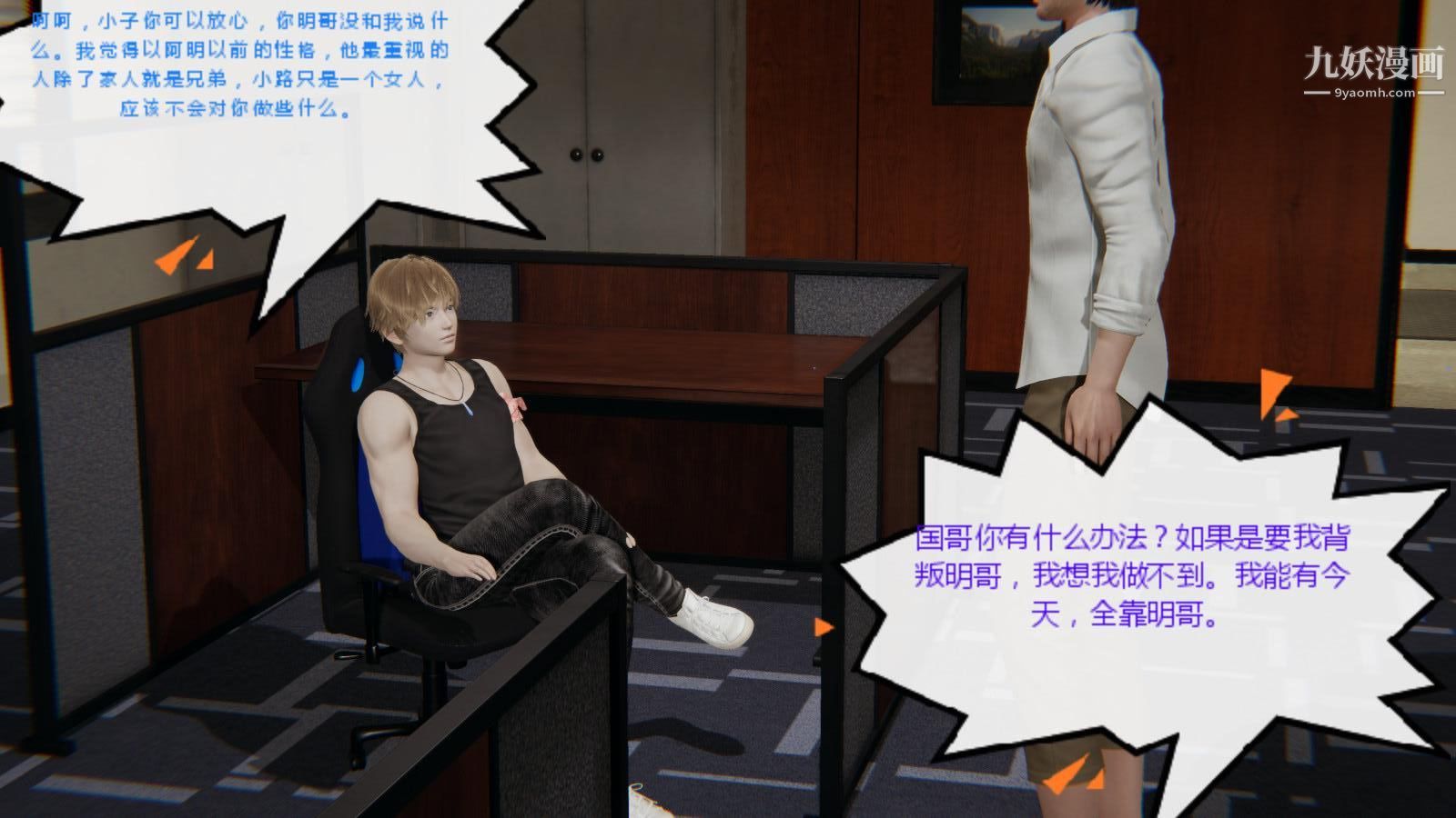 异地女友[3D]07-终结【第01话】